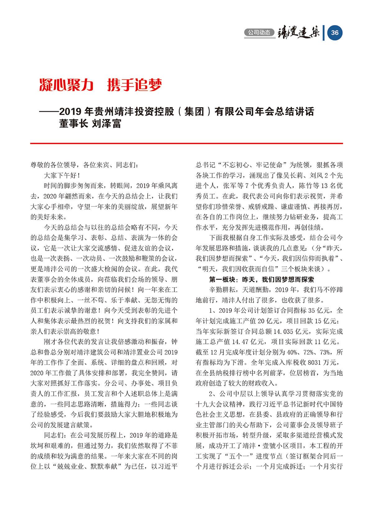 內刊第四期